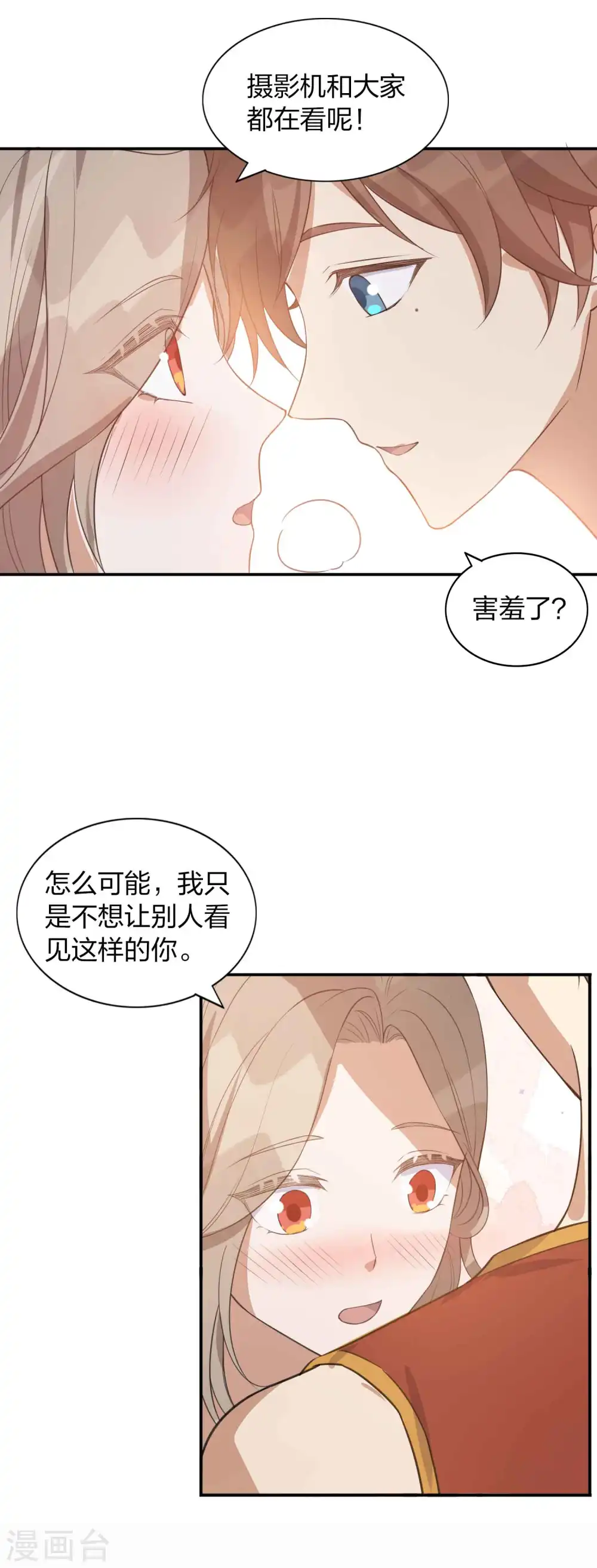第93话 需要两个人一起做的运动？12