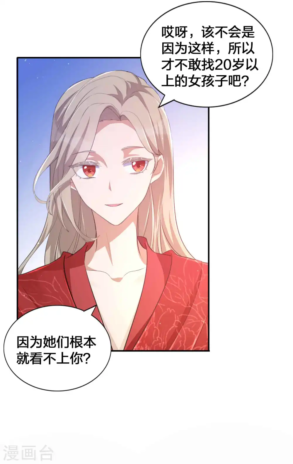 第141话 莫嘉文可不小哦！18