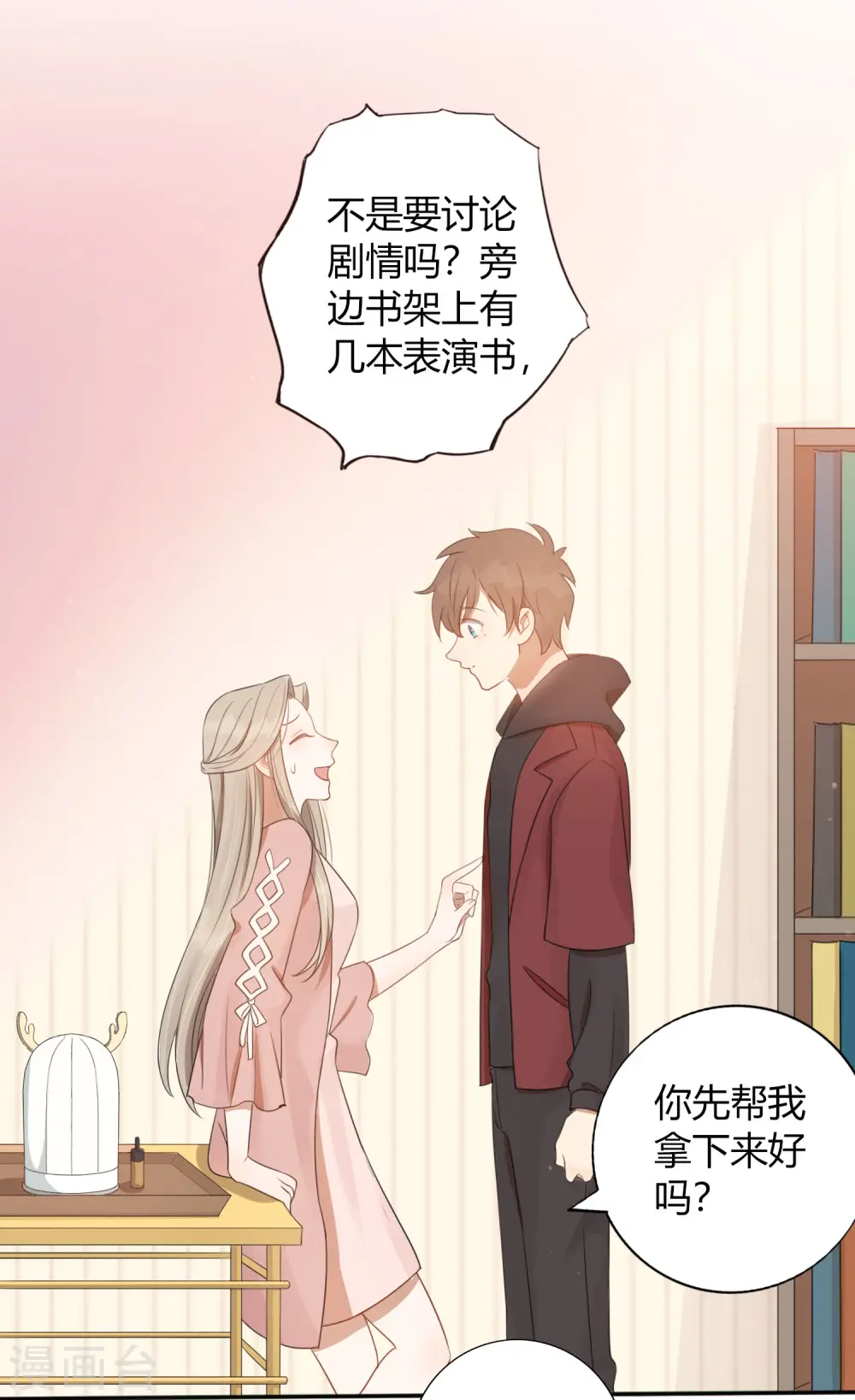 第34话 我不会，前辈你教教我10
