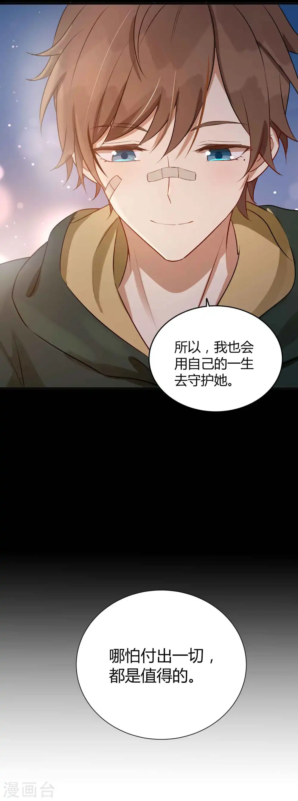 第77话 她就是我的星星38