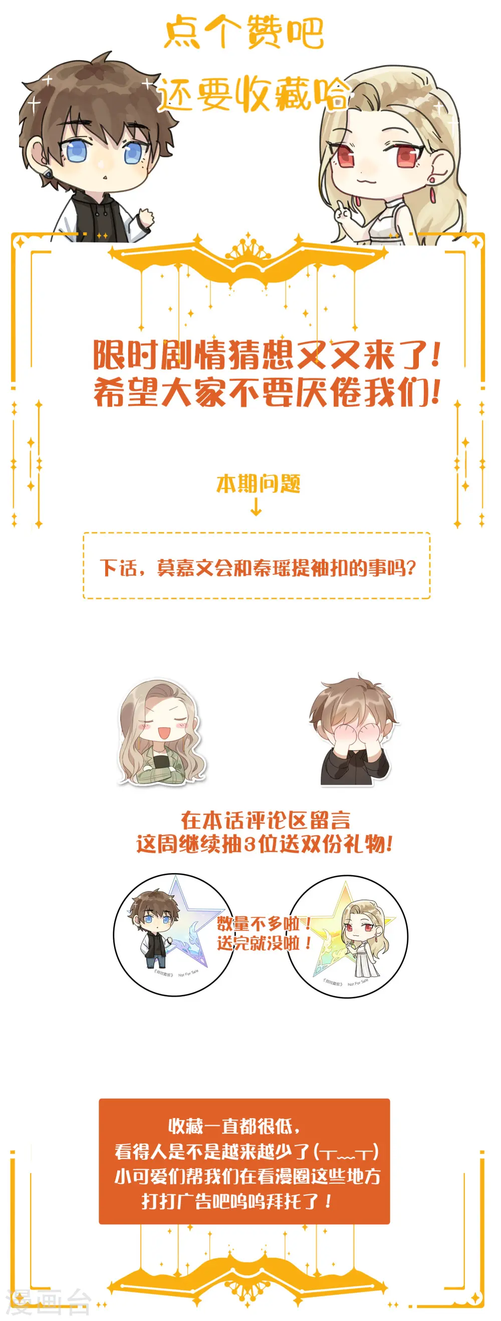 第58话 到底是谁不行？40