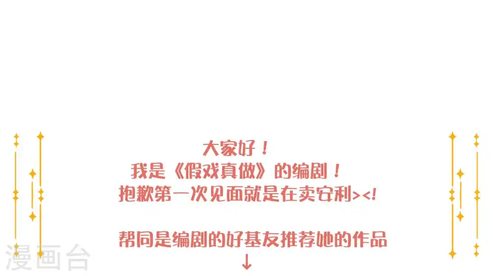第12话 我的人，我要亲。39