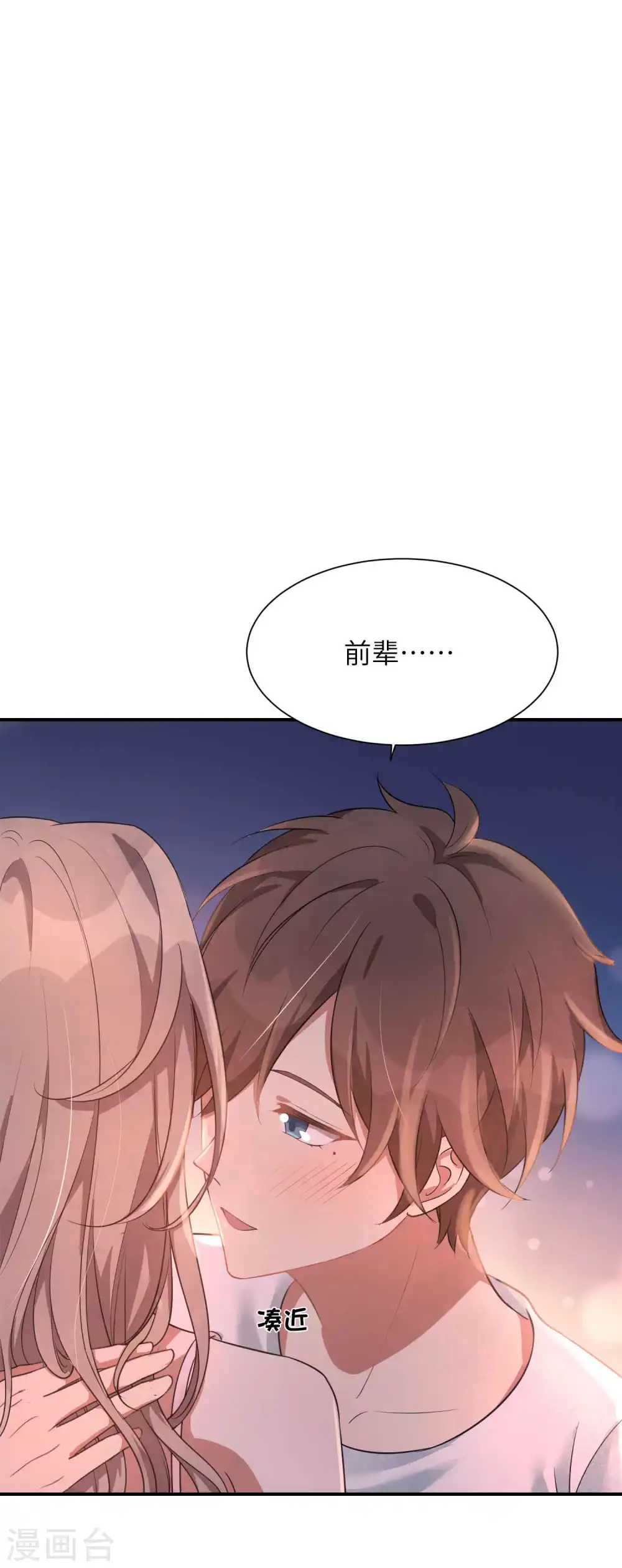 第57话 热就脱掉吧，好吗？27