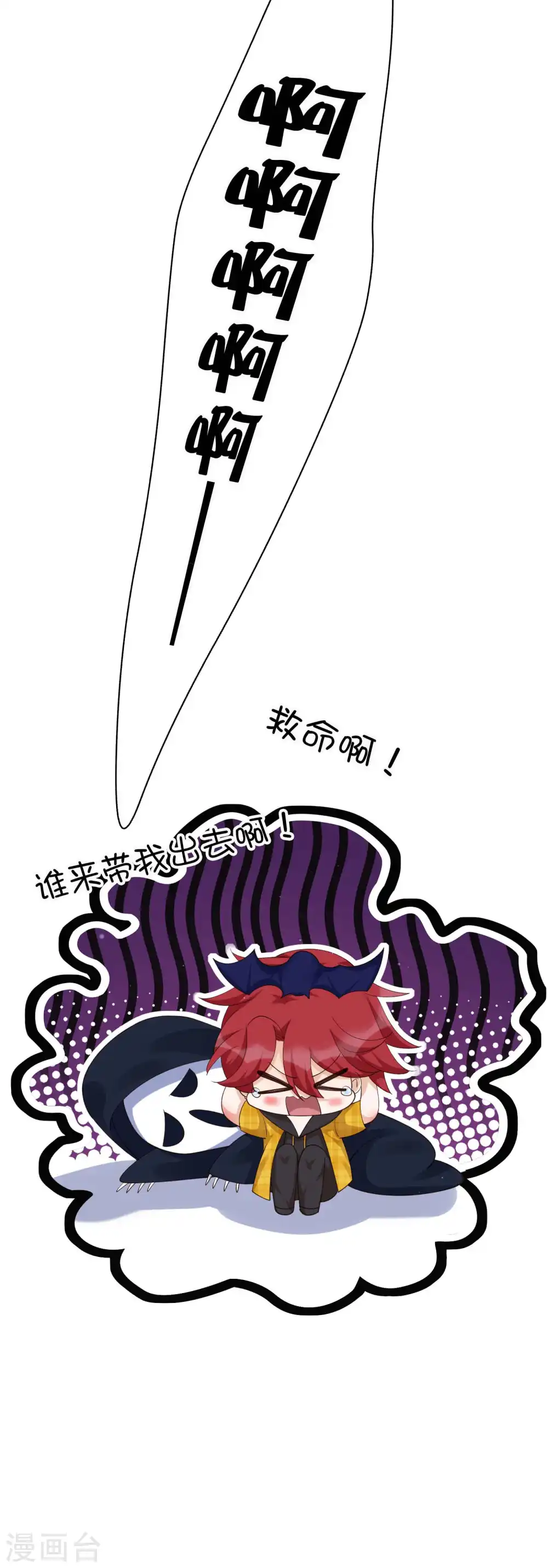 第132话 不准欺负我的男朋友29