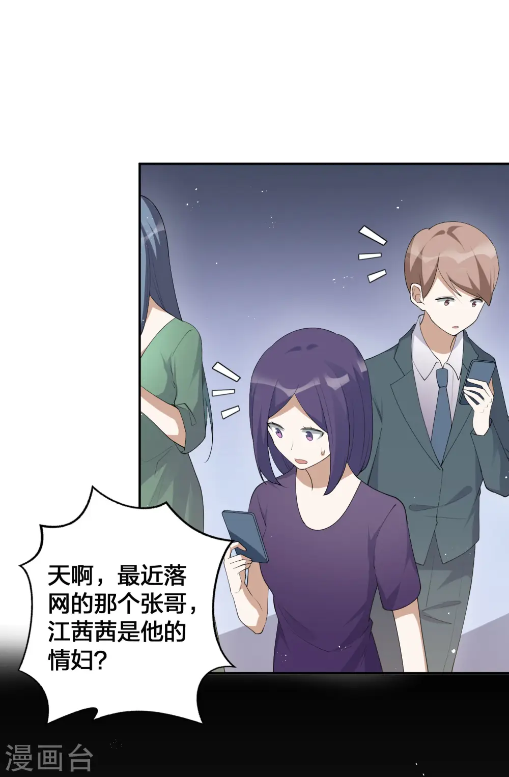 第119话 秦瑶，你怎么戴假货？30