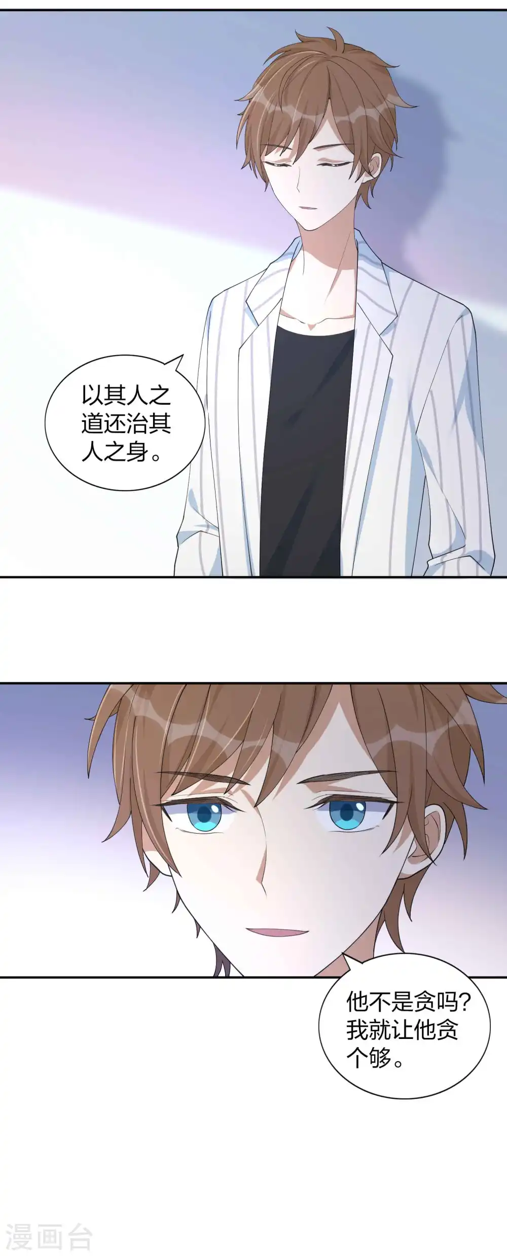 第155话 莫嘉文的反击3