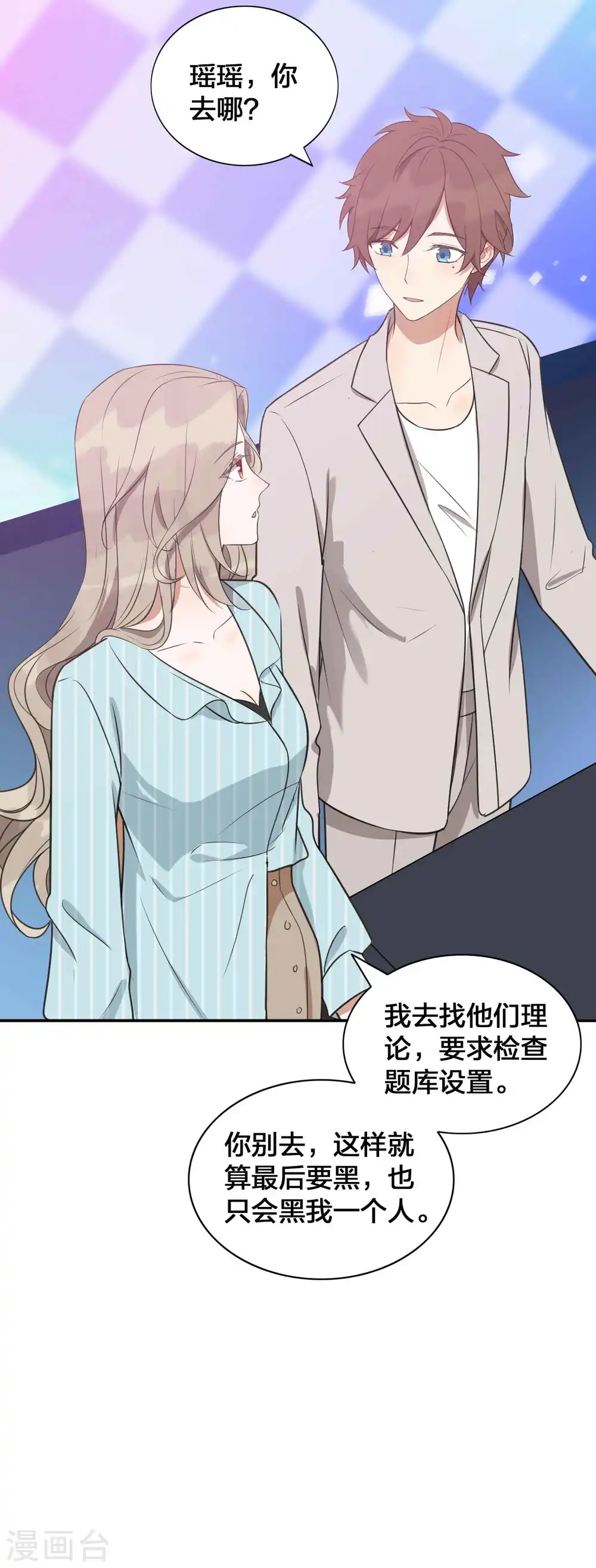 第95话 幸运值失效了？！24