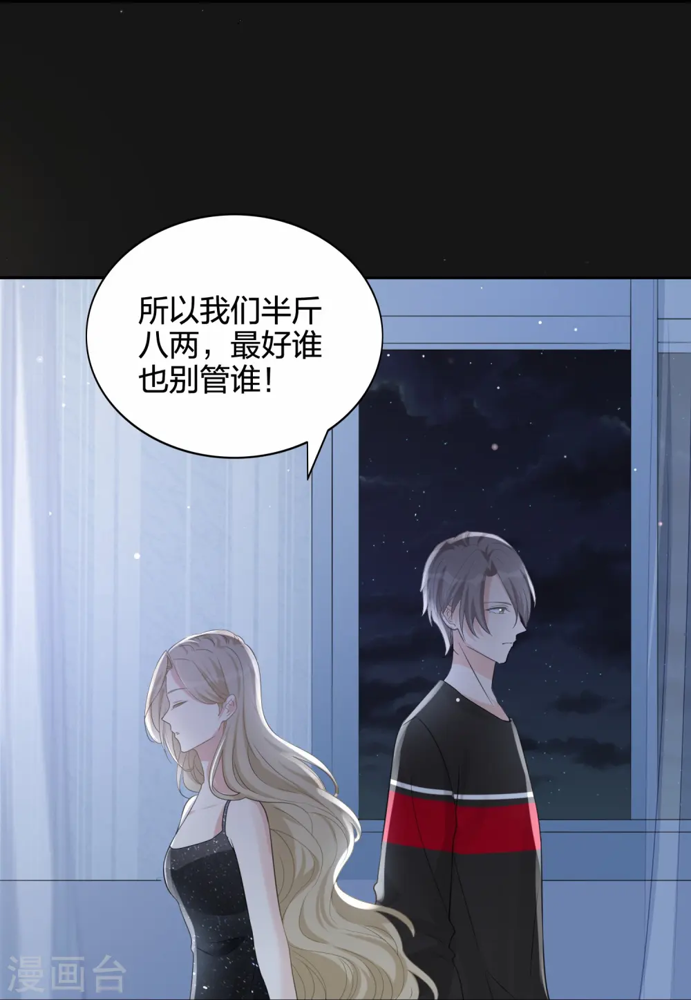 第177话 酒醉心明17