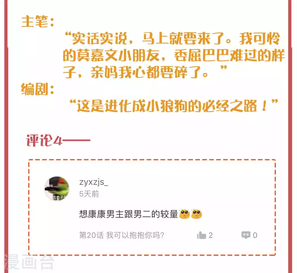 周末特别栏目第6期8