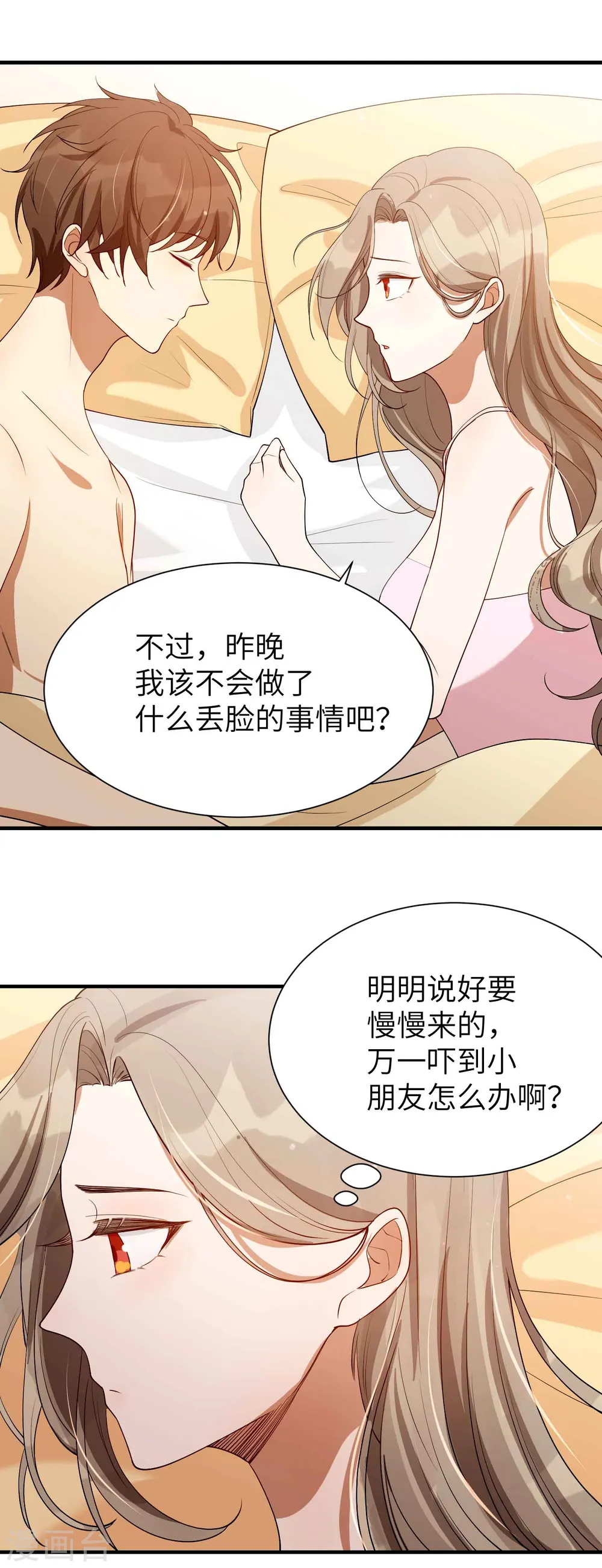 第58话 到底是谁不行？22