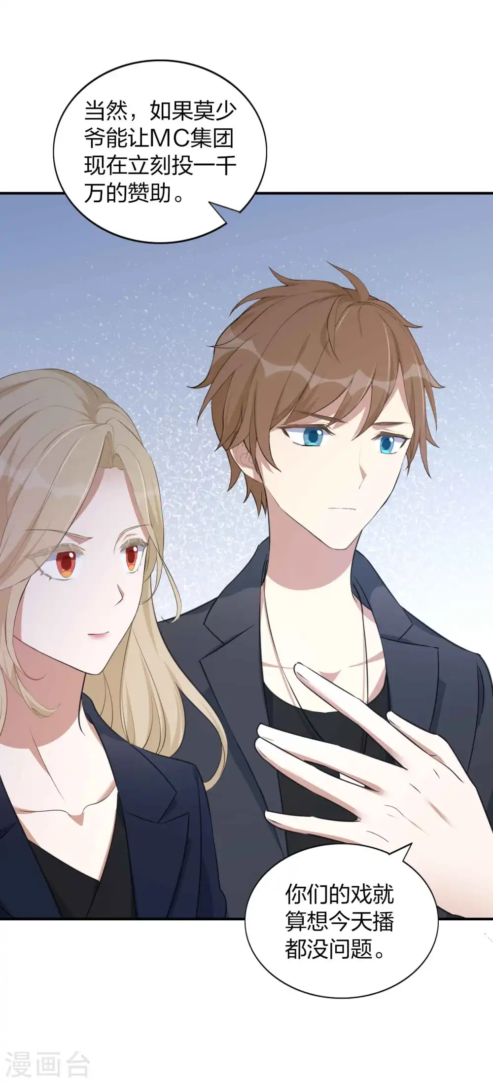 第160话 另一个男孩子？23