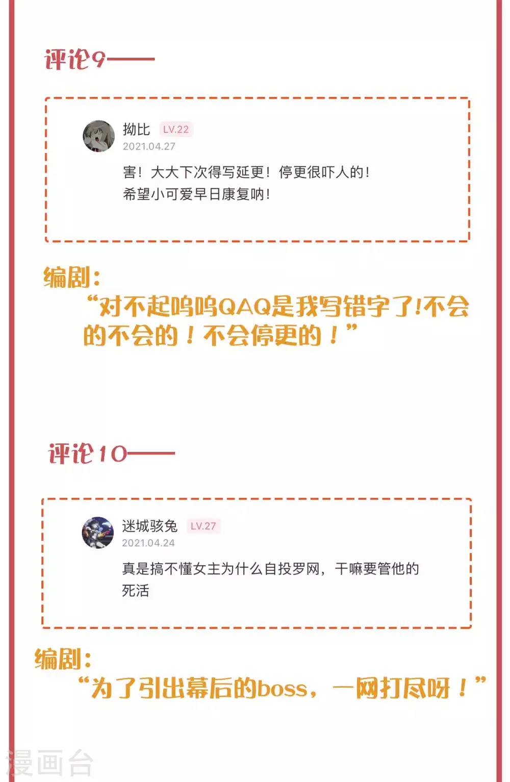 周末互动栏目第34期6