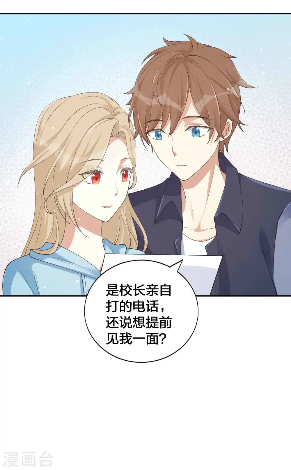 第148话 捉摸不透的他7