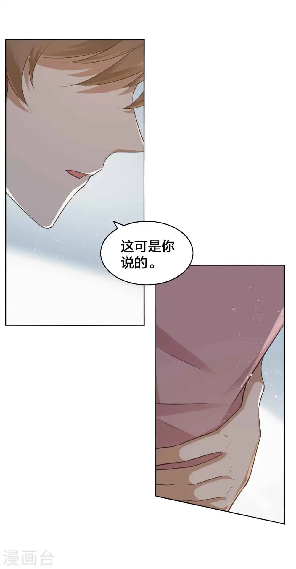 第127话 你想不想吃我？8