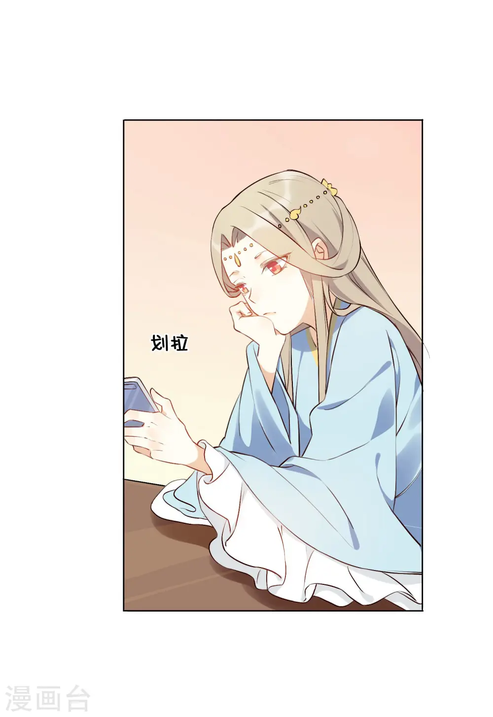 第8话 不如趁机炒CP29
