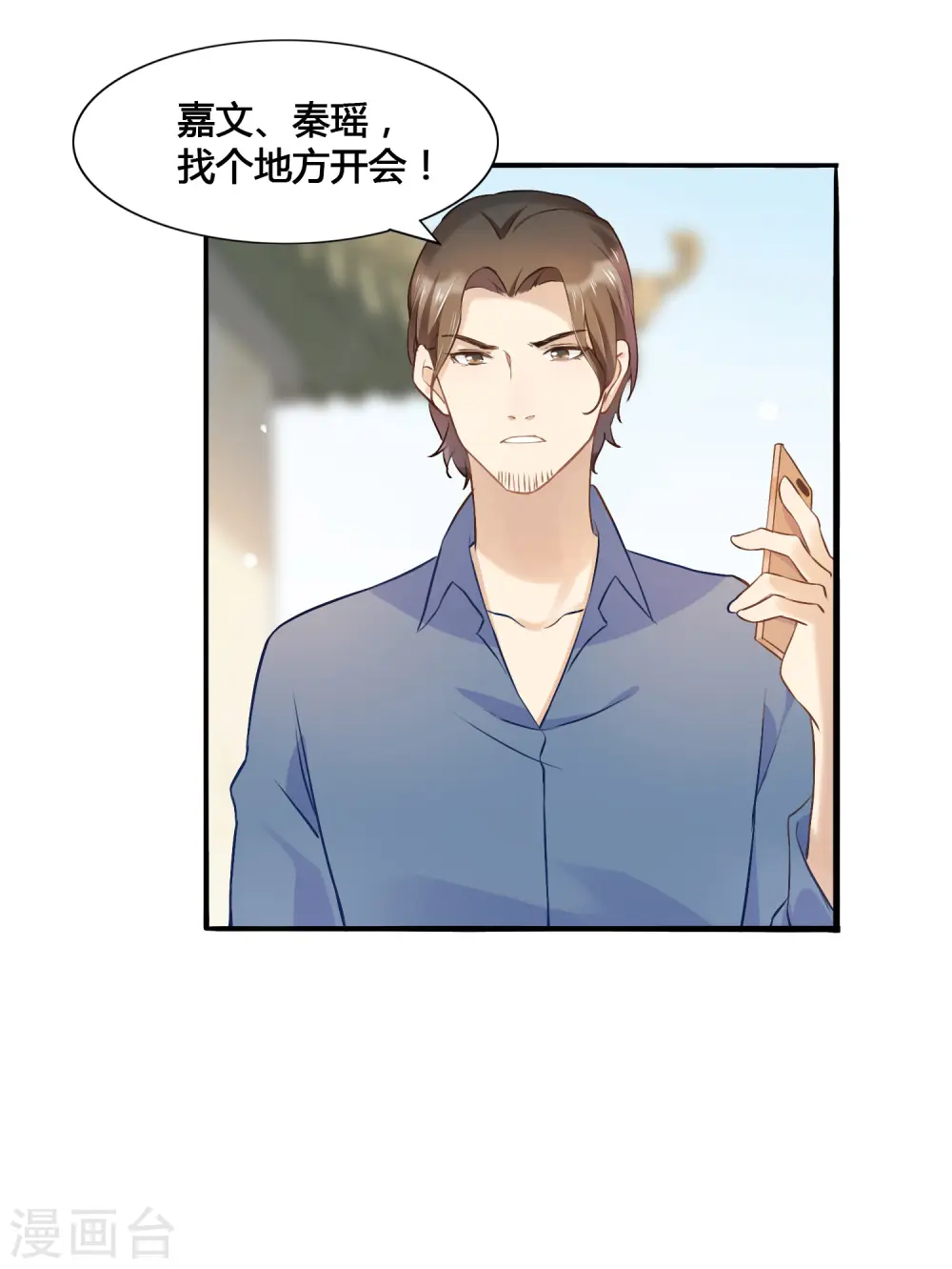 第8话 不如趁机炒CP15