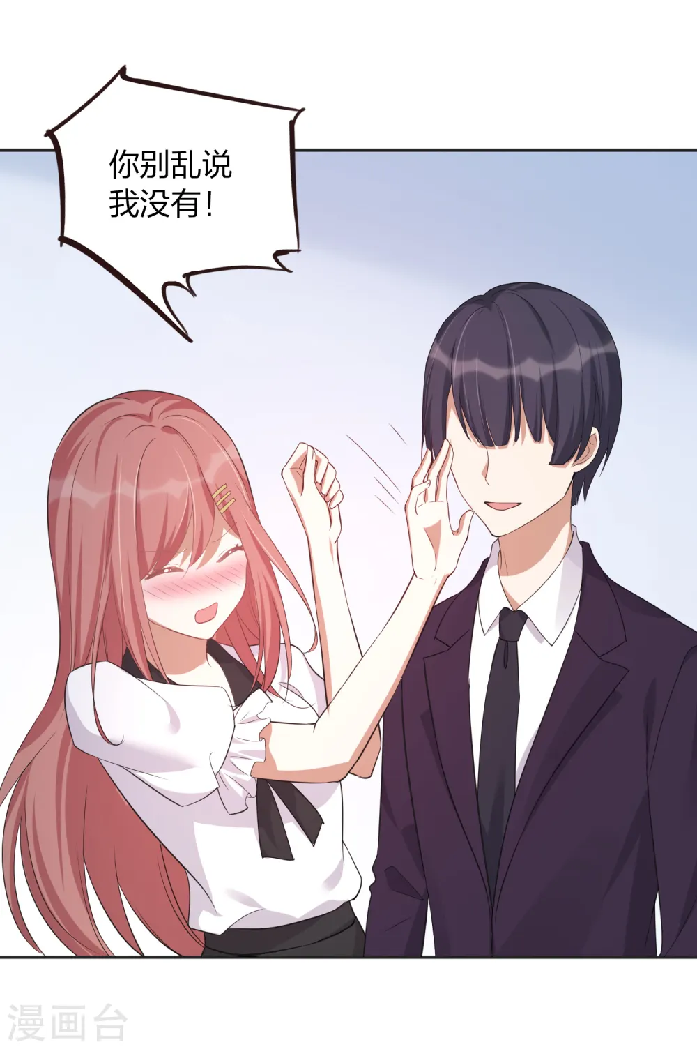 第163话 深夜的突然袭击10