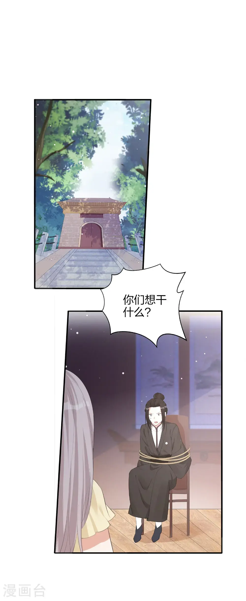 第190话 无限幸运值2