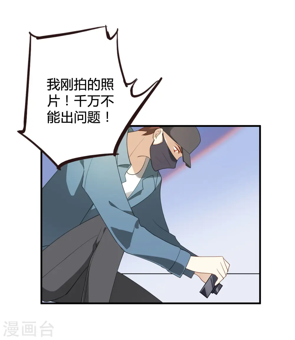 第18话 爱到无法自拔33