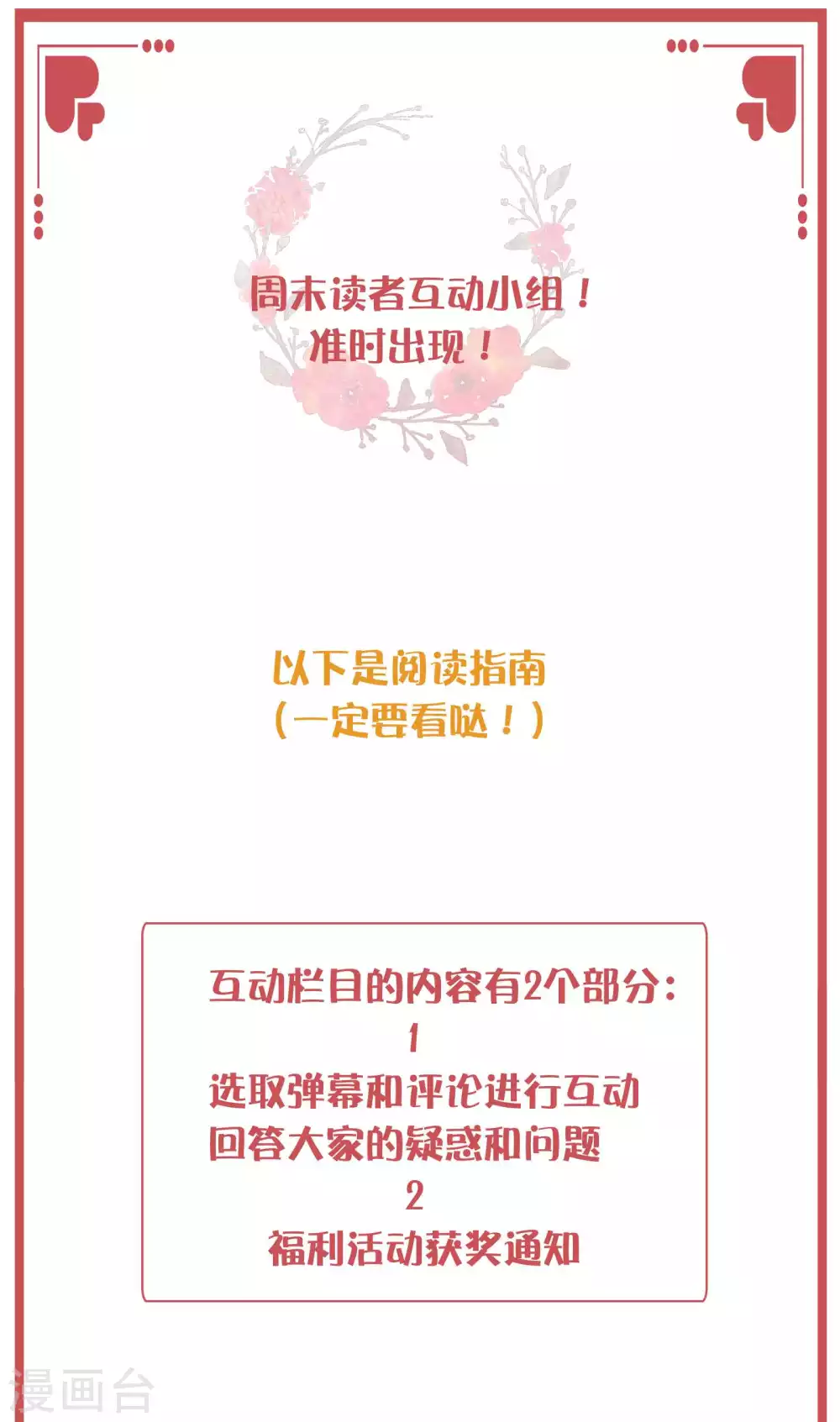 周末特别栏目第18期0