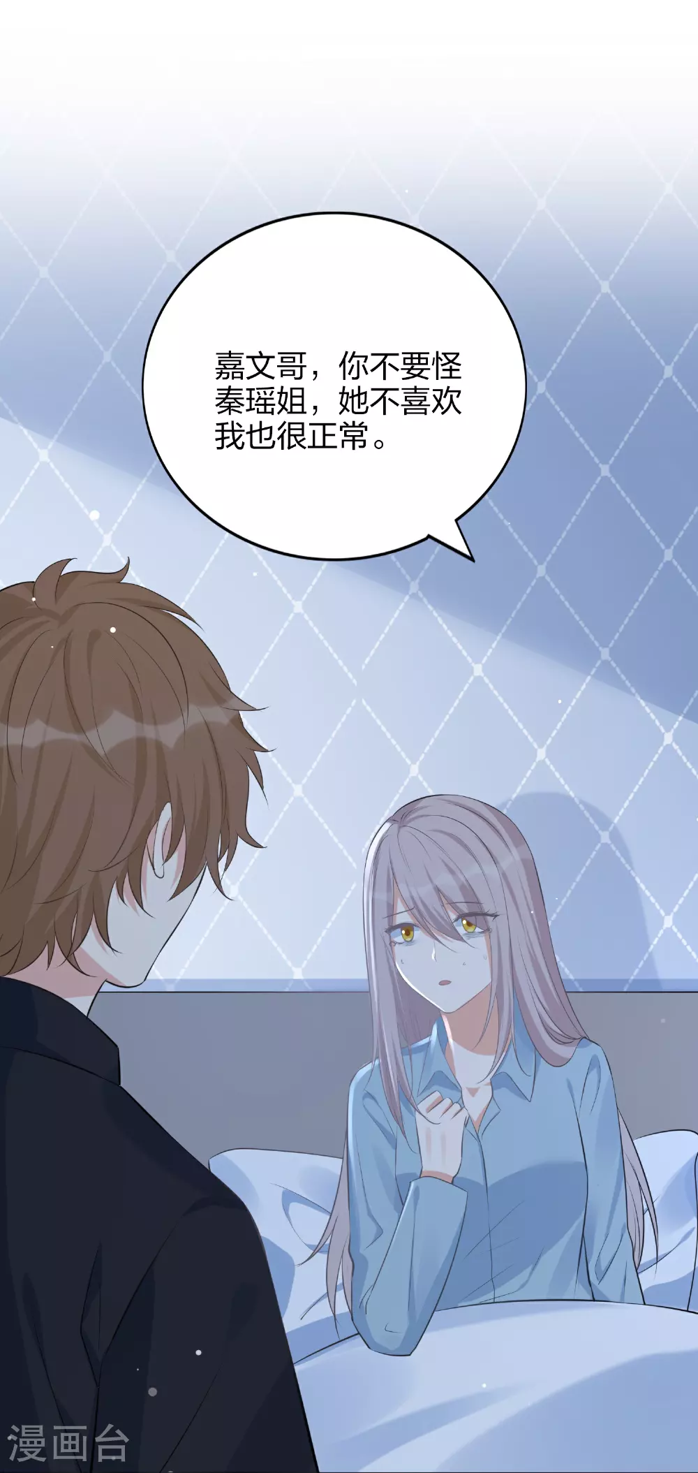 第187话 你现在最需要的不是我17