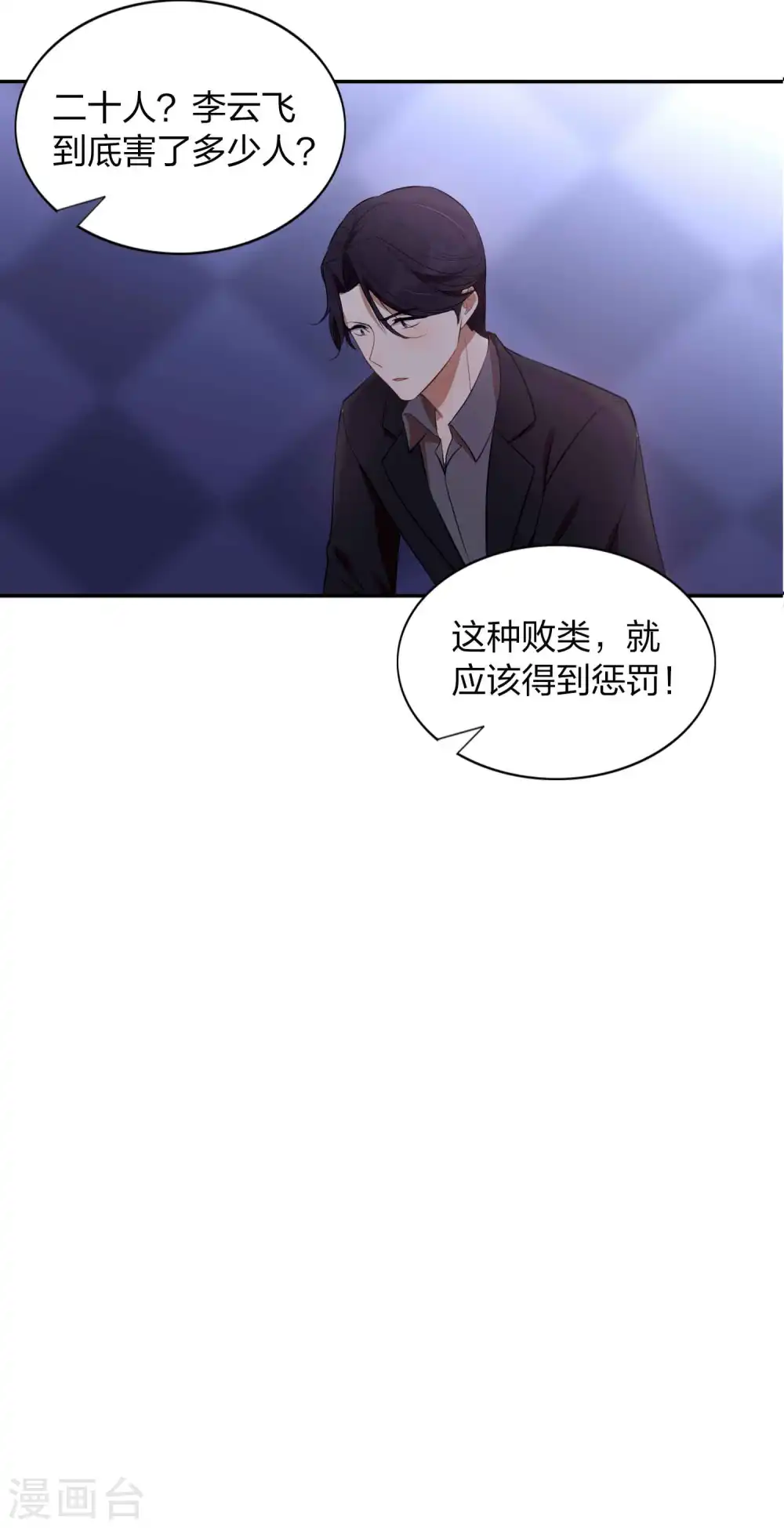 第85话 埋下了新的隐患？28