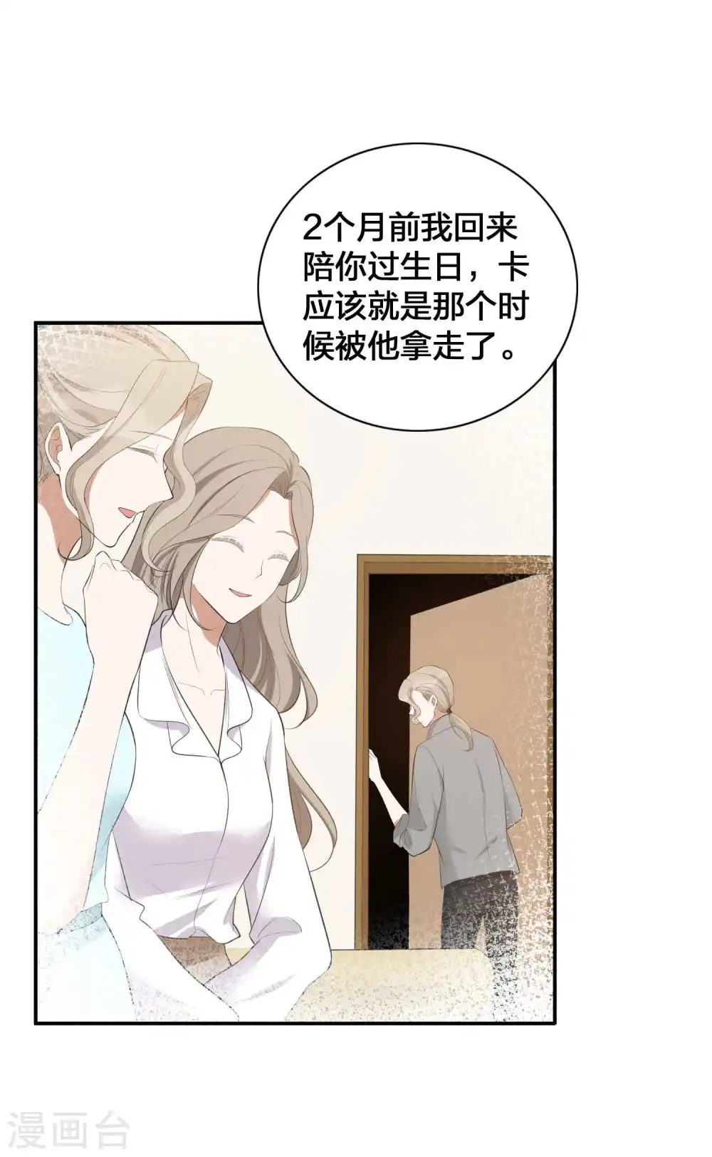 第110话 对不起，我做不到5