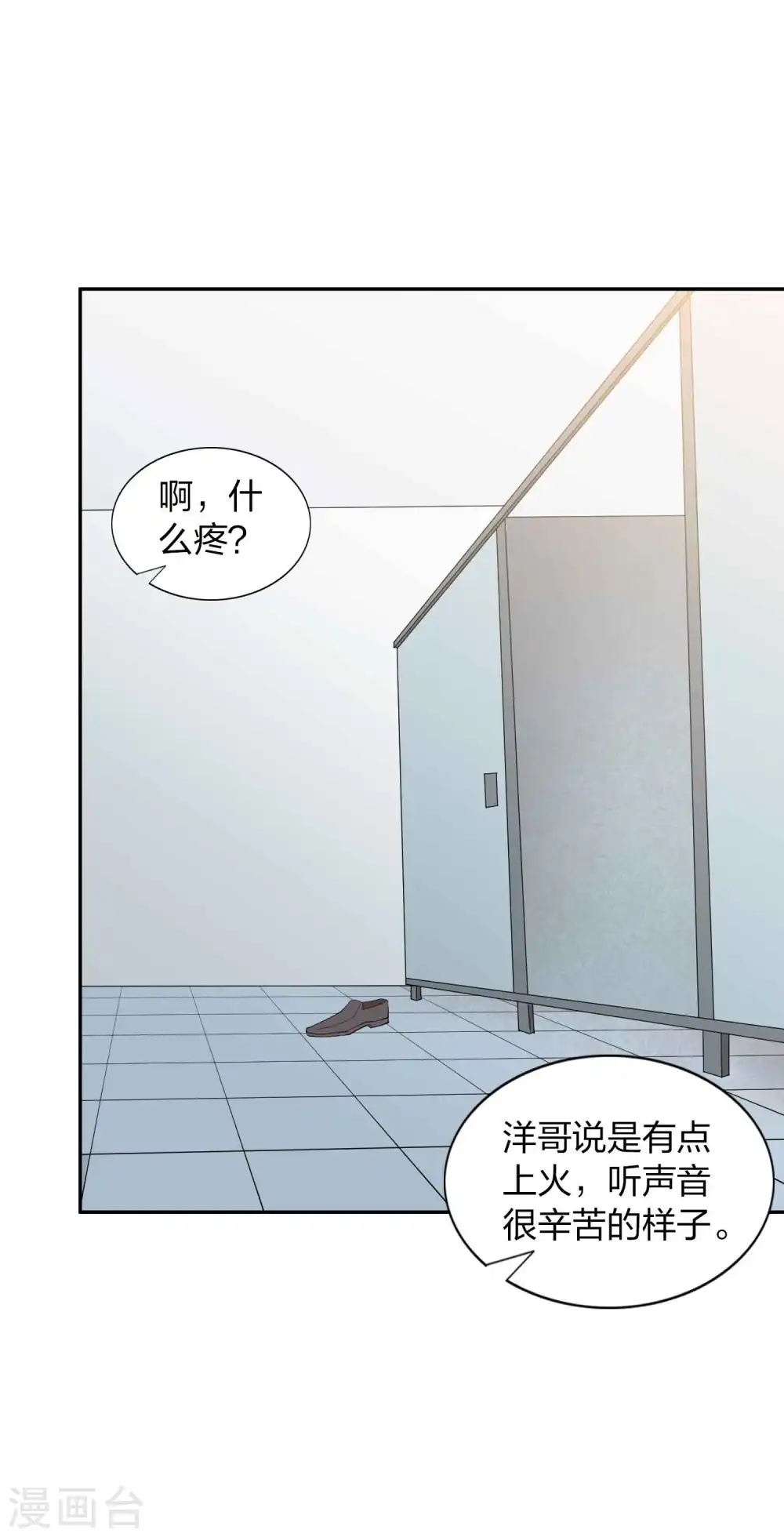 第91话 我带你去赢比赛14