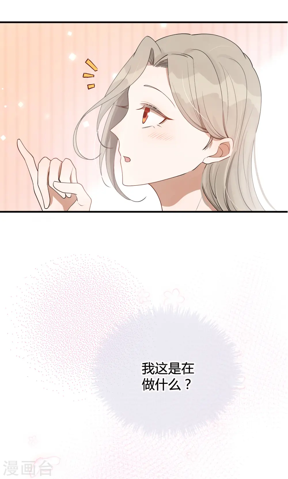 第38话 进入你的世界9