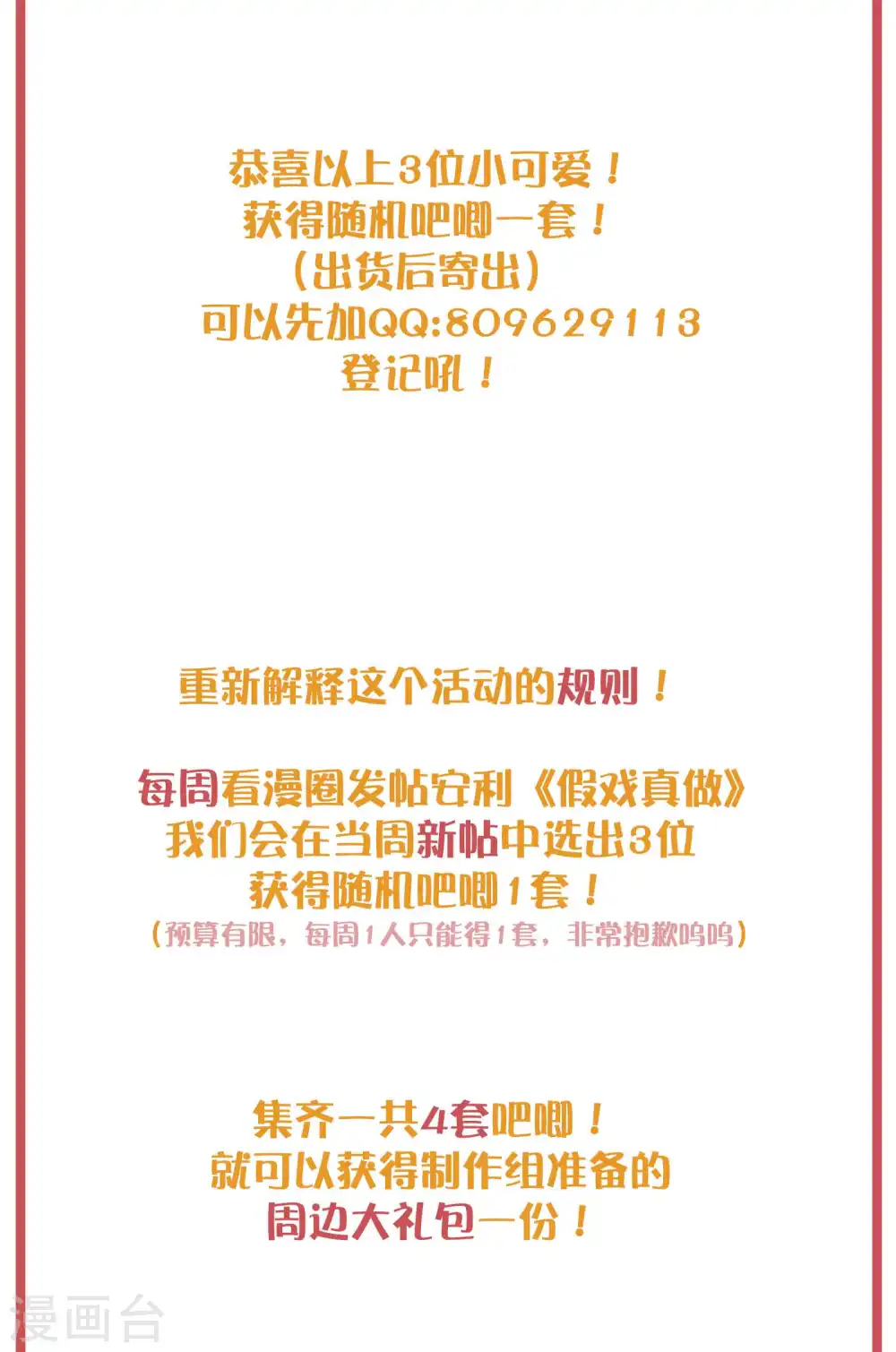 周末互动栏目第24期10