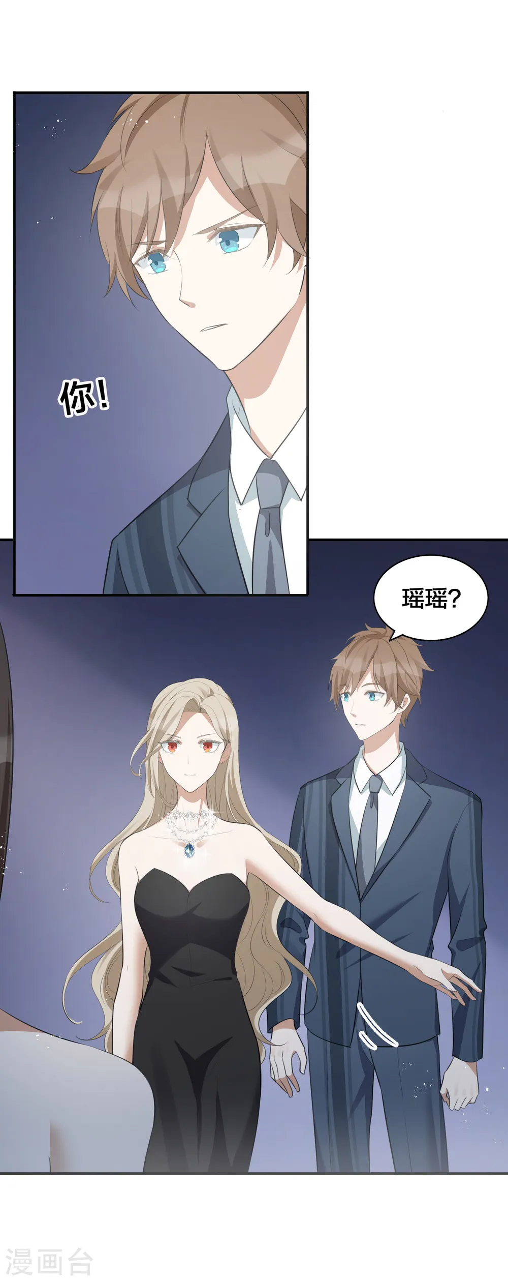 第119话 秦瑶，你怎么戴假货？15