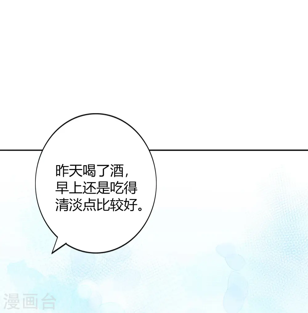 第23话 别怕，我会轻一点38
