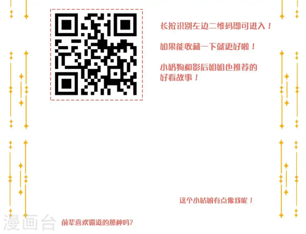 第12话 我的人，我要亲。42