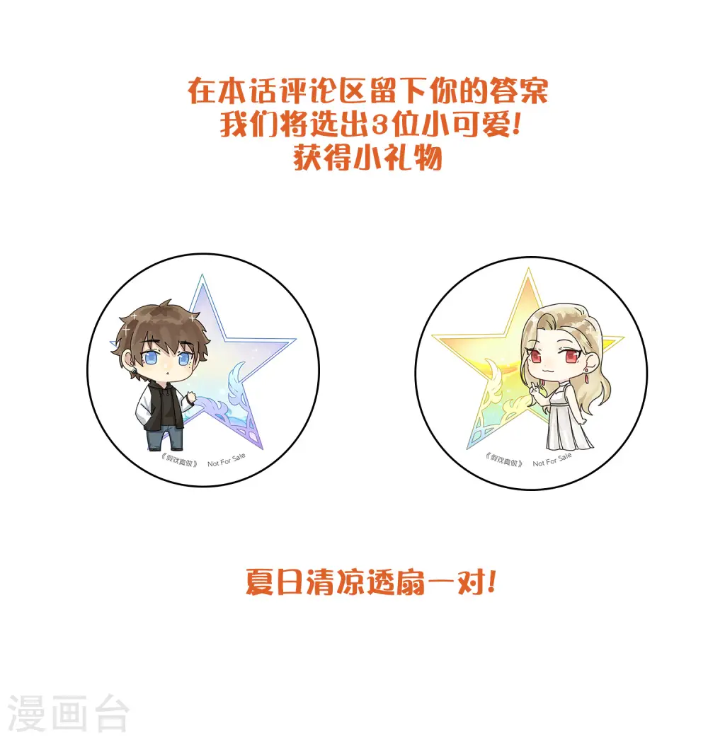 第38话 进入你的世界45
