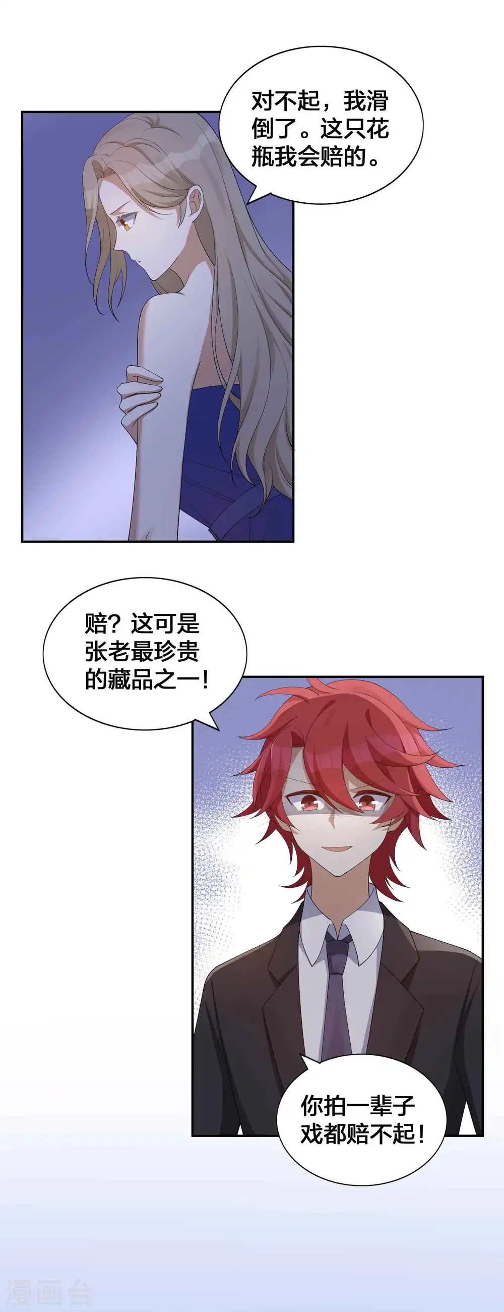 第135话 意想不到的逆转！32