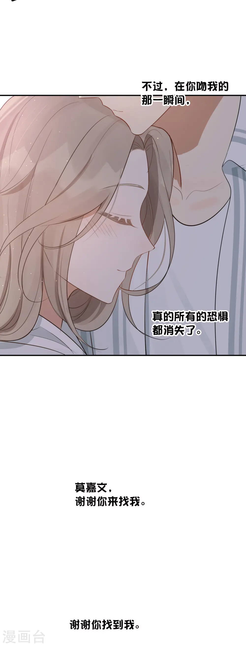 第50话 灼热的吻13