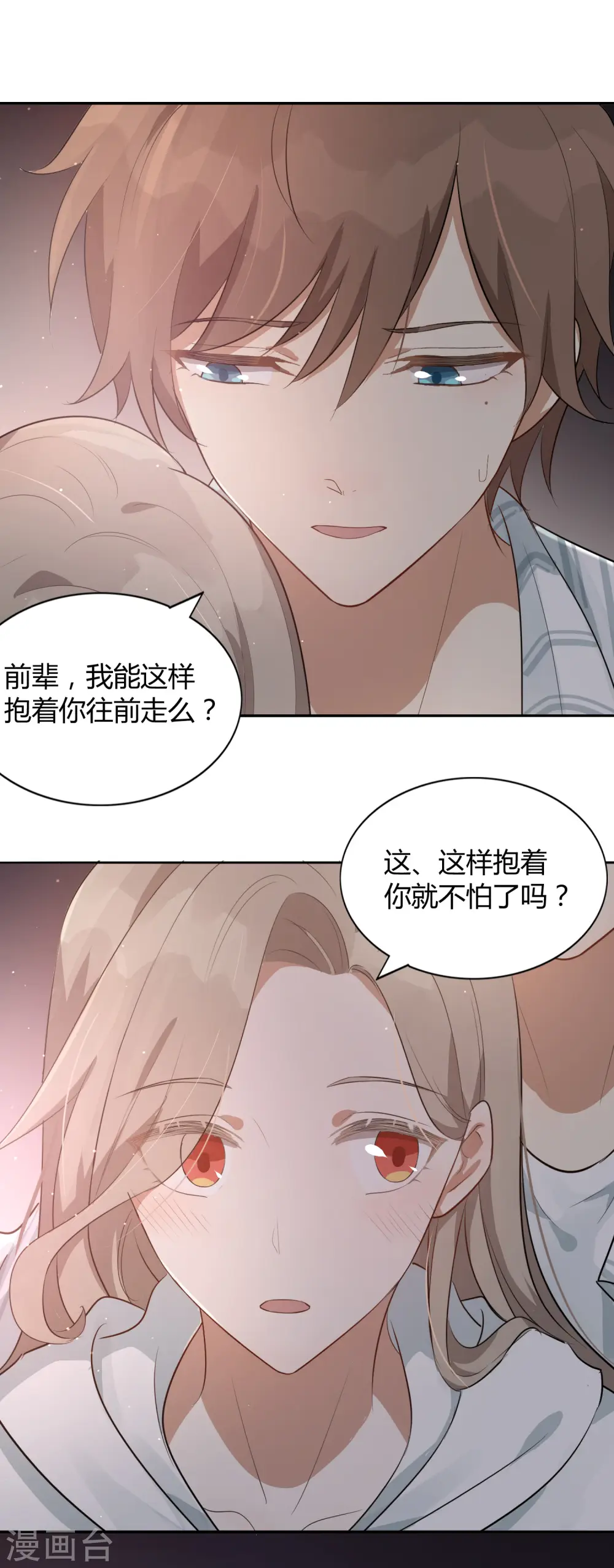 第45话 前辈，我可以吗？8