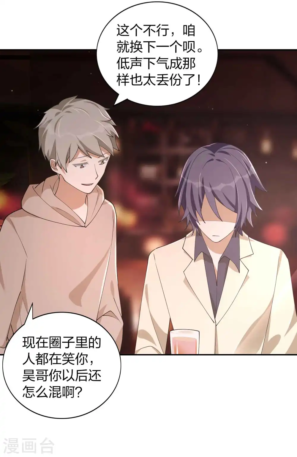 第154话 欺负我男朋友的都没好下场10