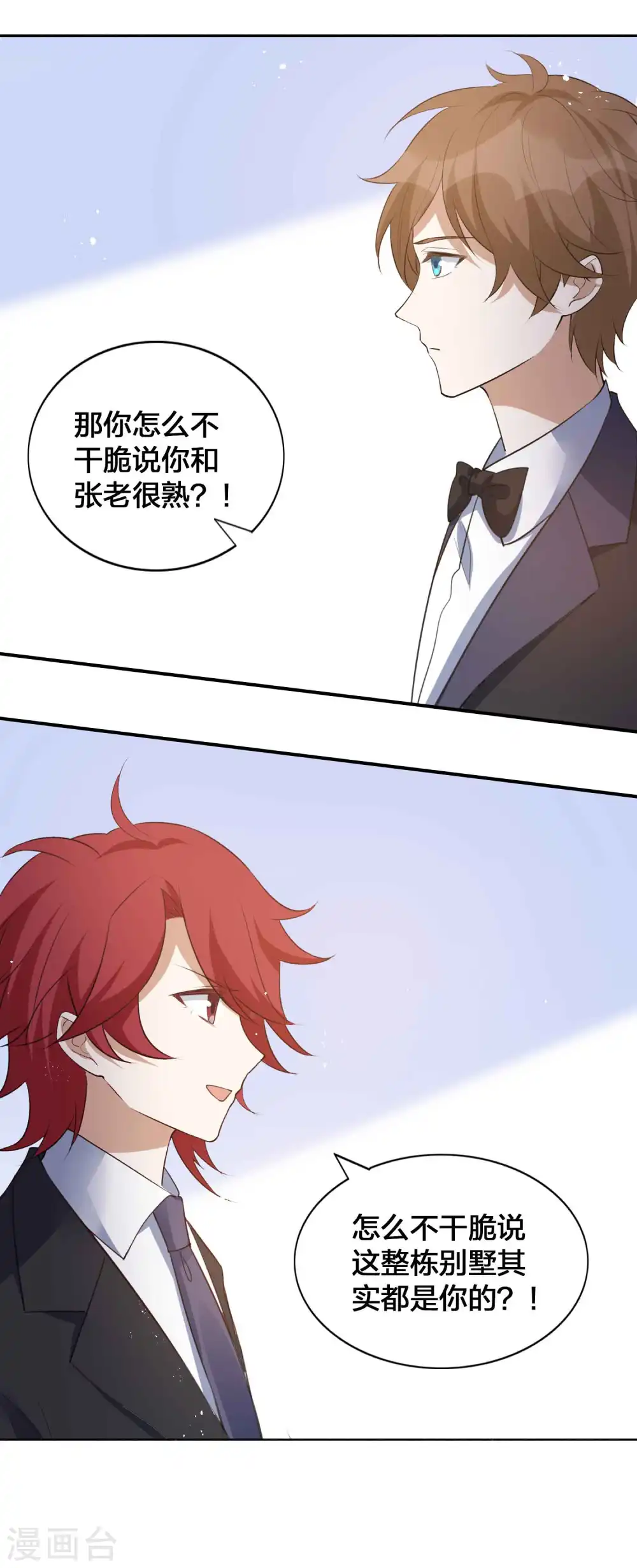 第136话 真正身份终于曝光！5