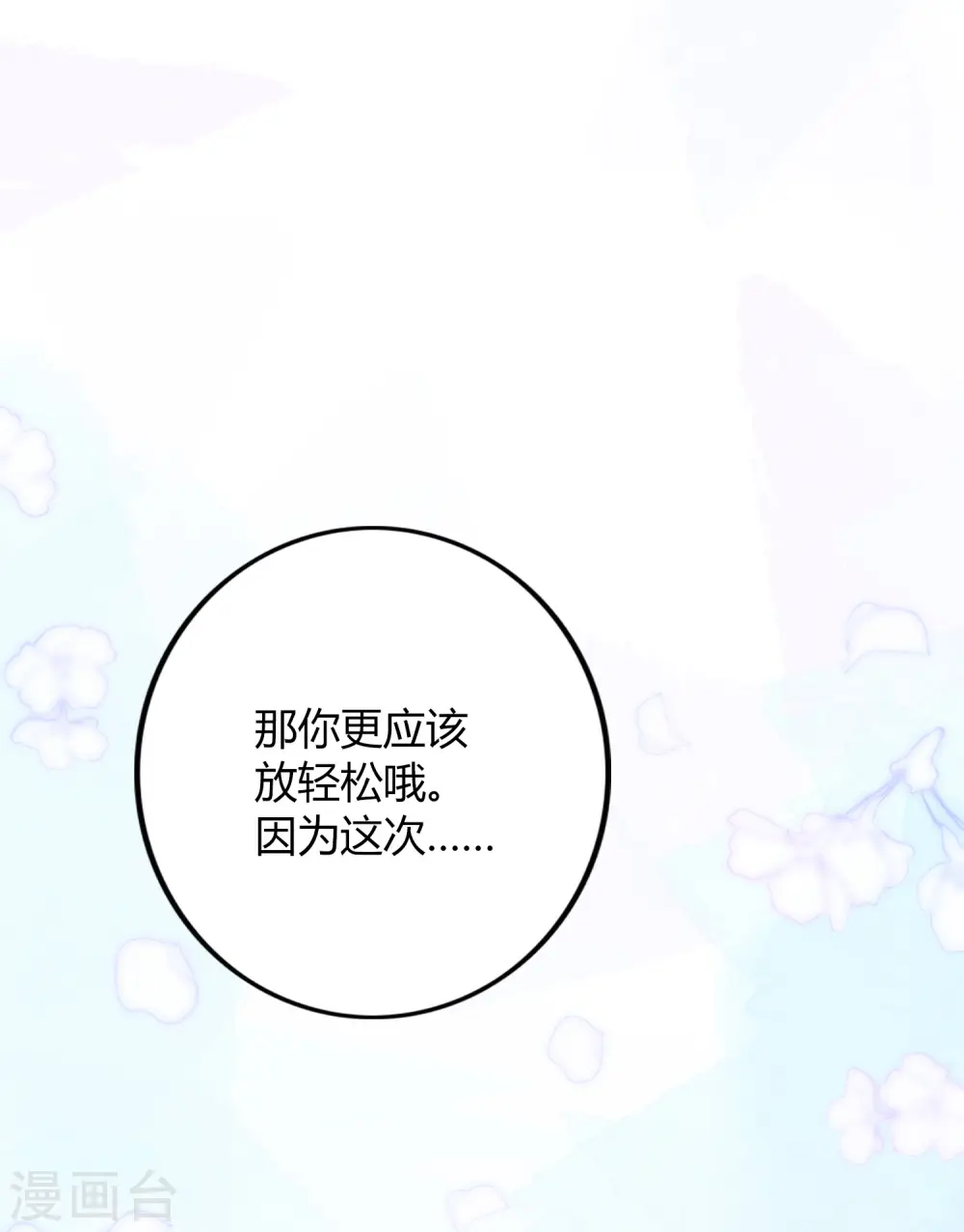第30话 我会拼命练习满足前辈的！59