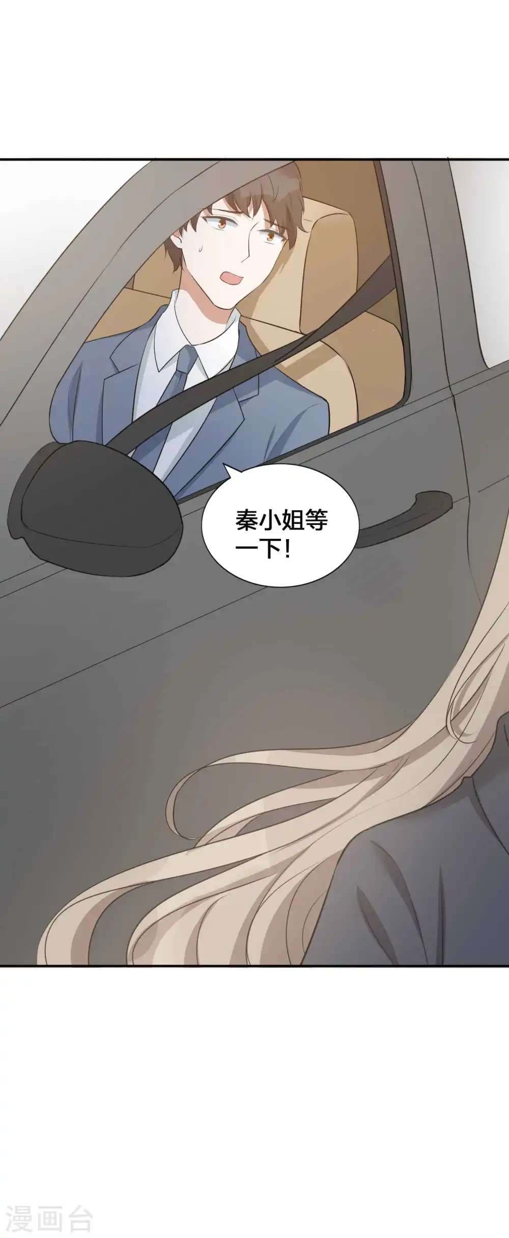 第110话 对不起，我做不到23