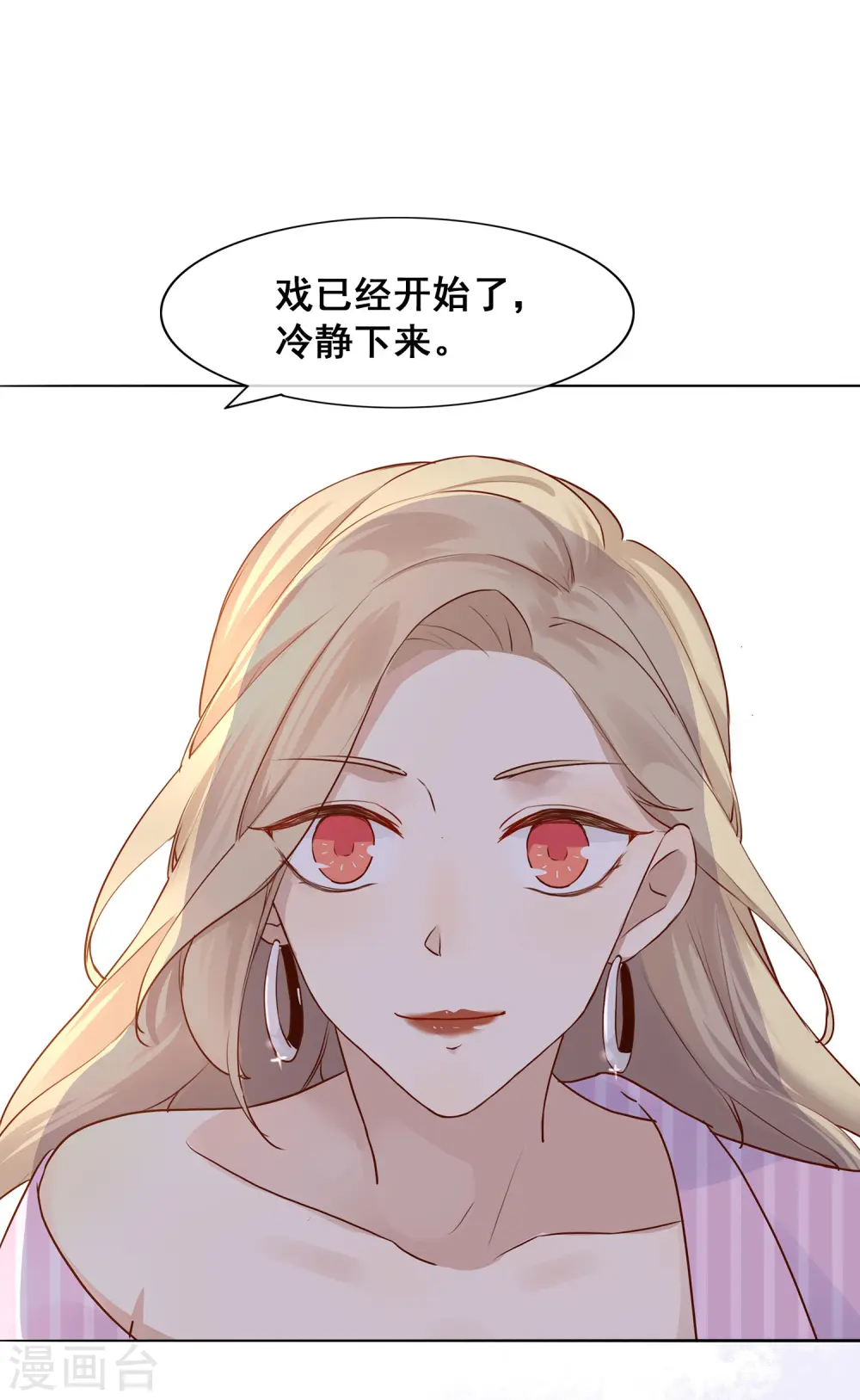 第3话 你居然还能保持冷静？9