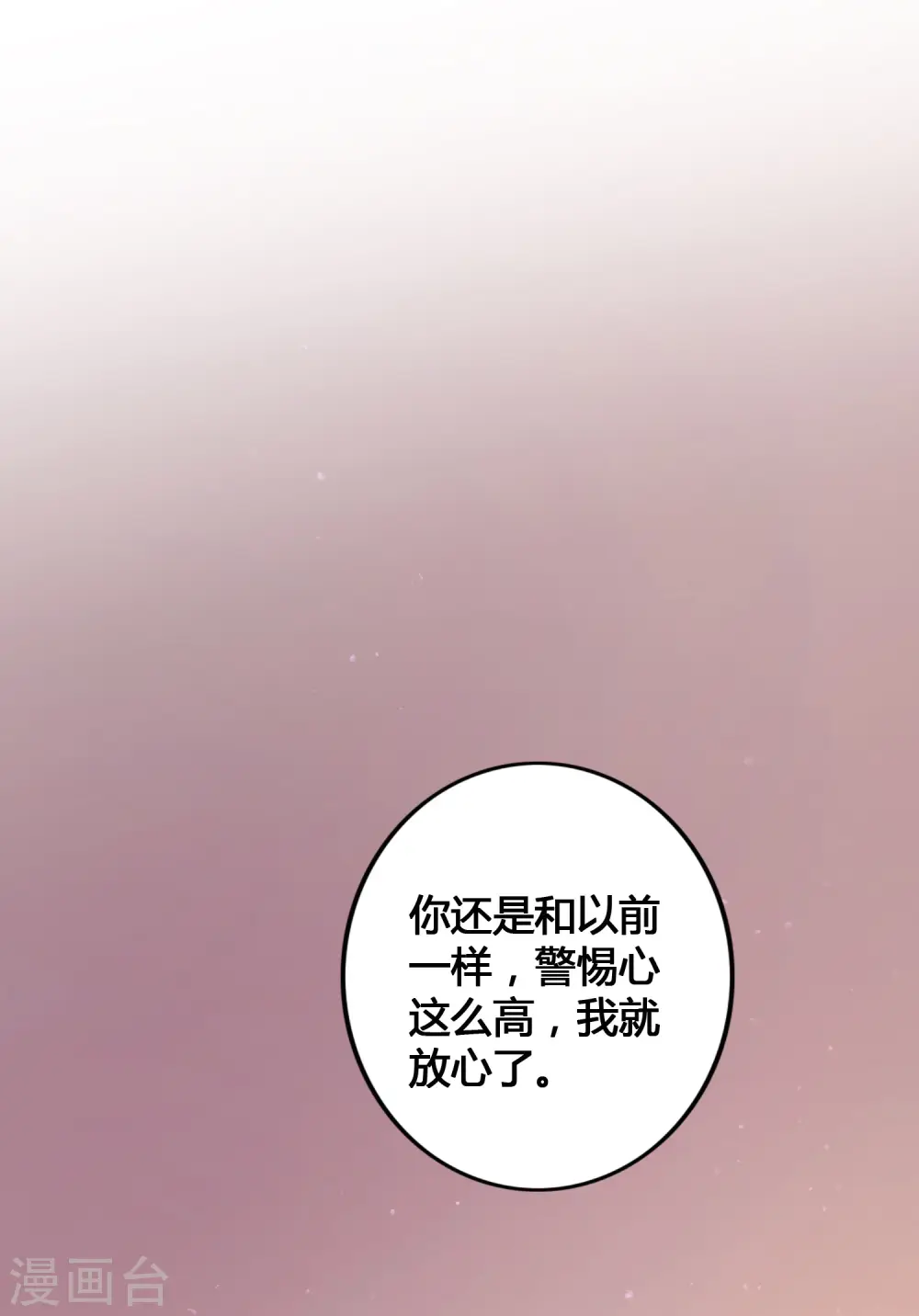 第24话 你只能是我的女人！32