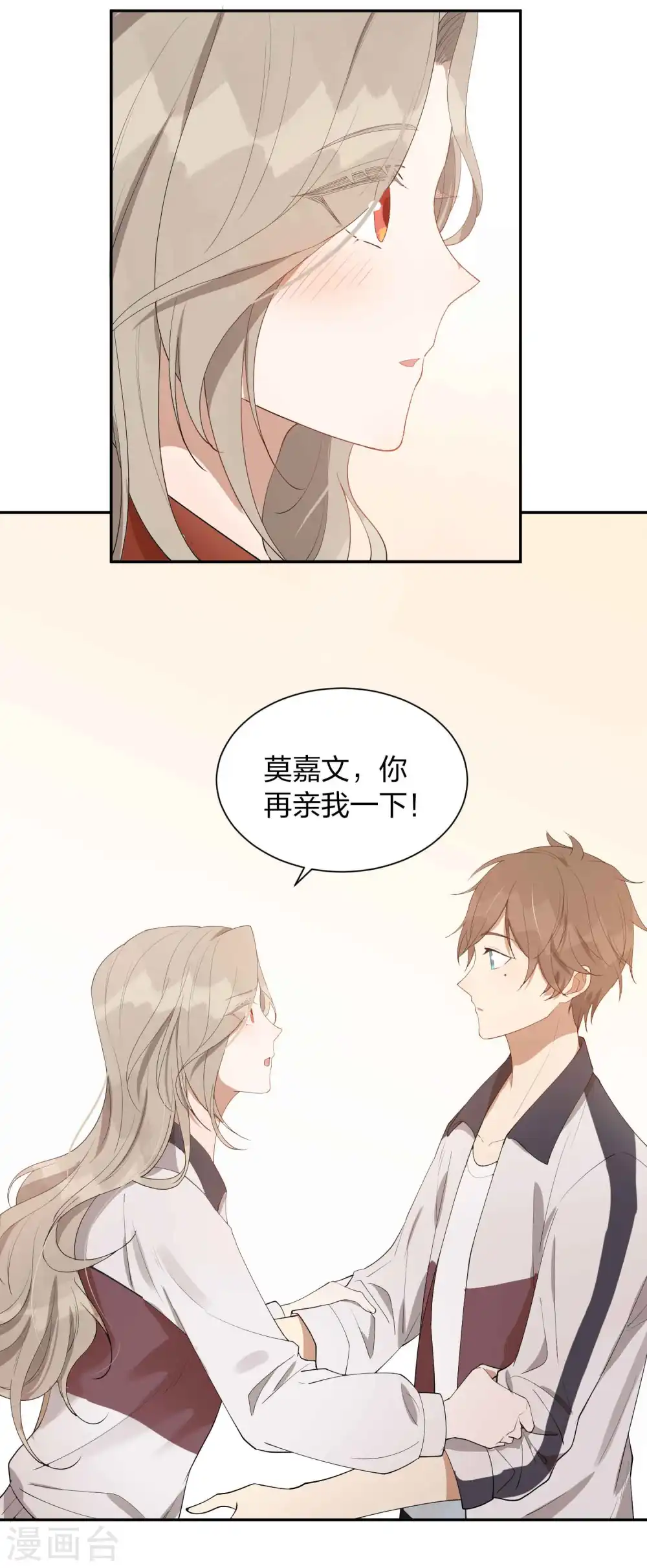 第91话 我带你去赢比赛10