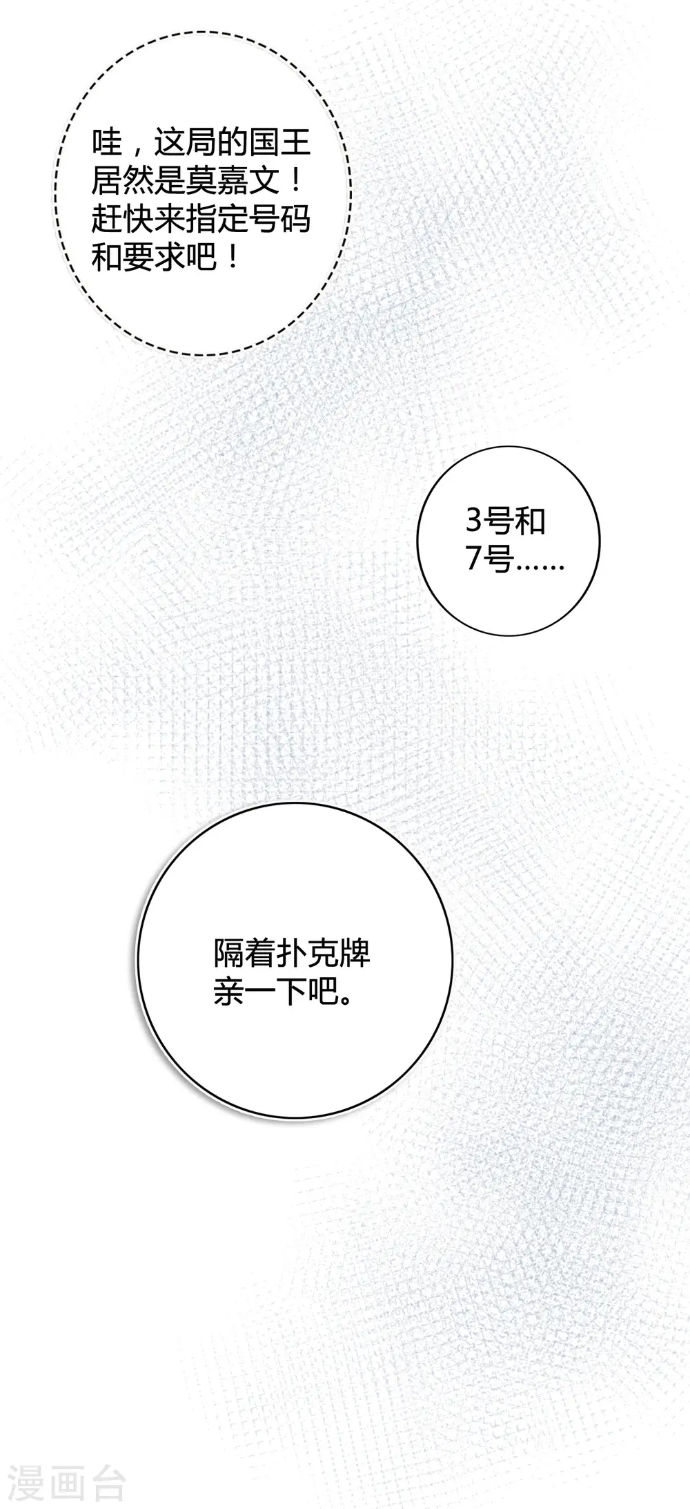 第28话 到底谁才是最幸运的那一个？46