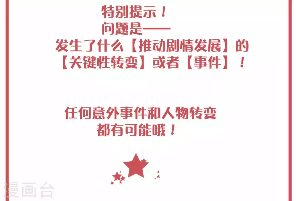 周末特别栏目第6期13