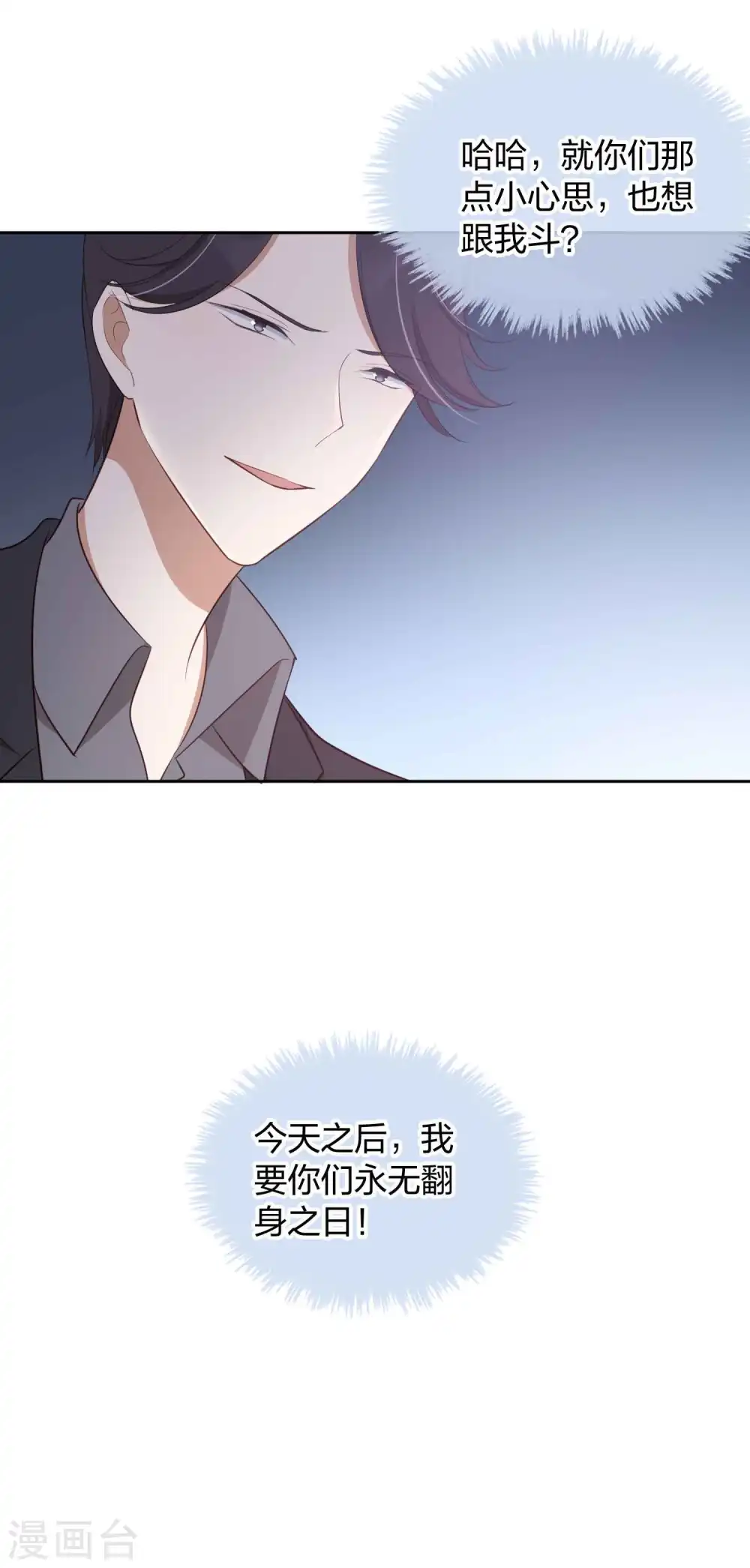 第84话 全世界最帅的男朋友26