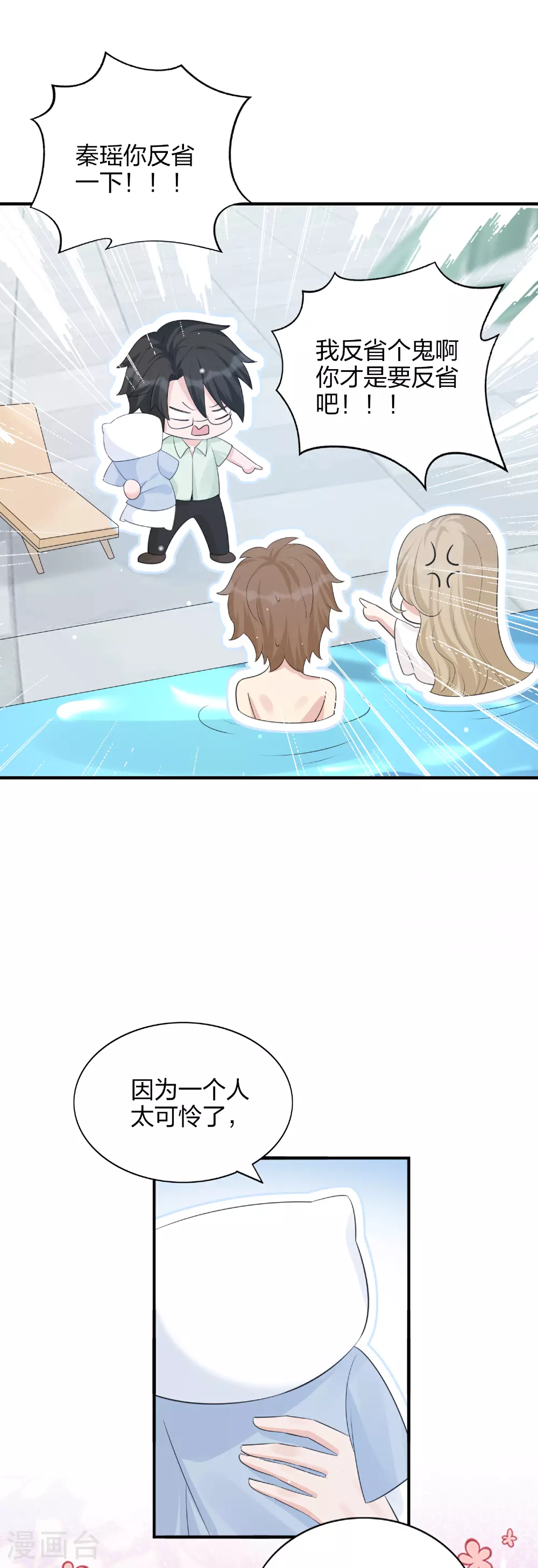 第185话 特殊安排14