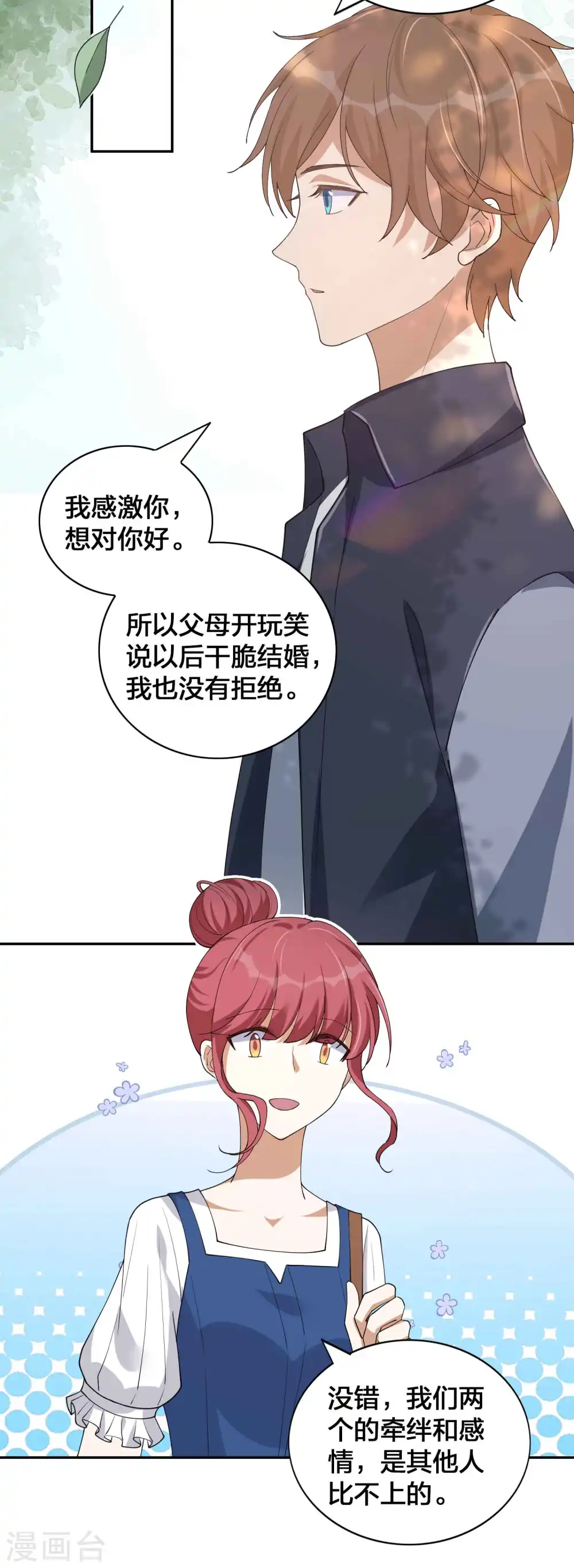 第151话 我们重新在一起吧！17