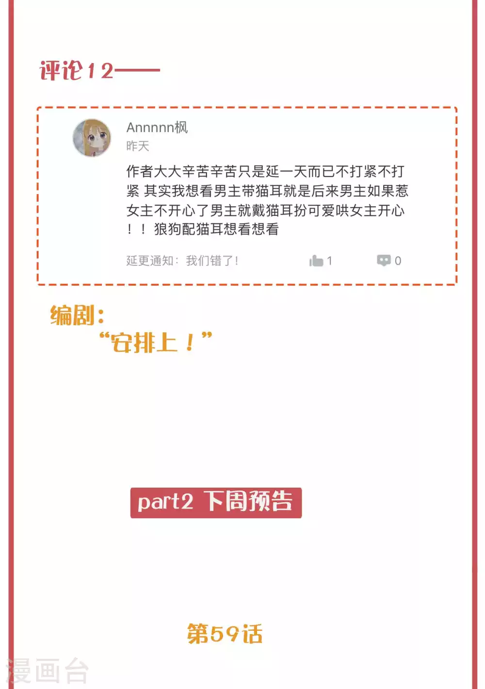 周末特别栏目第22期9